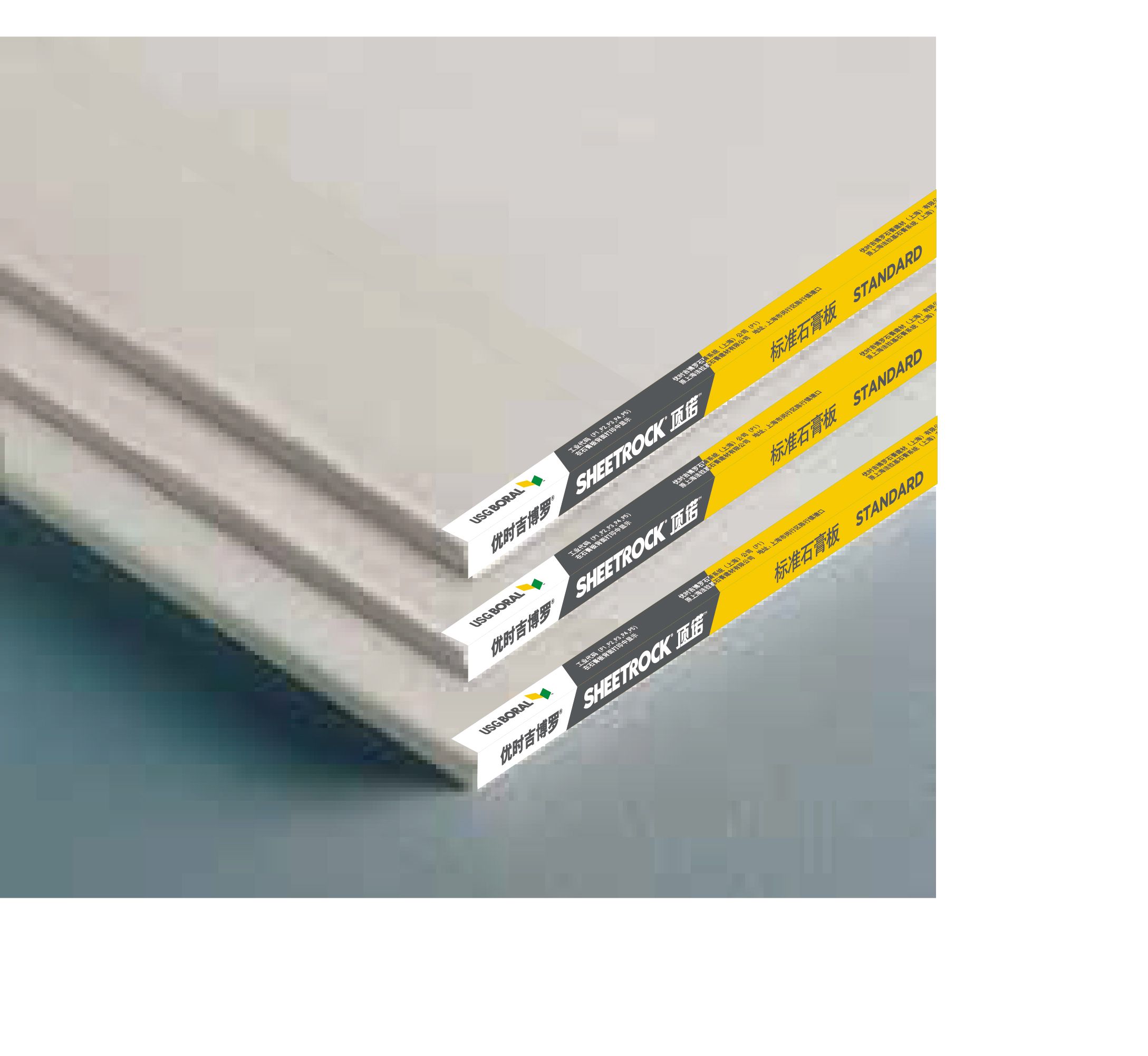 博羅石膏板系列