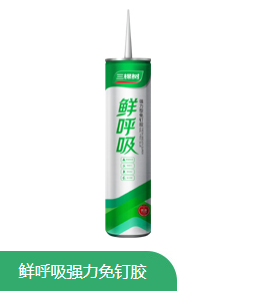 三棵樹輔材系列